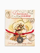 Браслет-оберег «Красная нить» денежная, цвет чернёное серебро, d=8 см - Фото 4