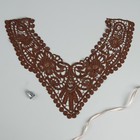 Воротник пришивной, 35 × 28,5 см, цвет коричневый - Фото 3