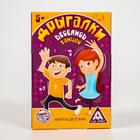 Фанты «Дрыгалки», танцевальные, 20 карт, 5+ - Фото 3