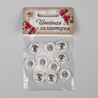 Кнопки пришивные, декоративные, 15×15 мм, 5 шт., белые - Фото 2