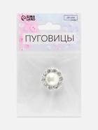 Пуговица декоративная, d=23 мм, белая - Фото 4