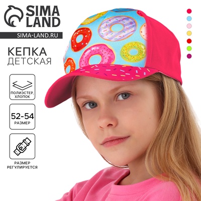 Кепка детская «Пончики», р-р. 52-54 см, 5-7 лет