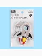 Термоаппликация «Ракета», 8.5×6 см, серая 3033296 - фото 319818993