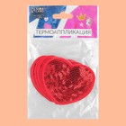Термоаппликация «Сердце», с пайетками, 6×5.3 см, красная - Фото 3