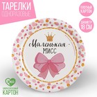 Тарелка одноразовая бумажная "Маленькая Мисс" 3421666 - фото 3035553