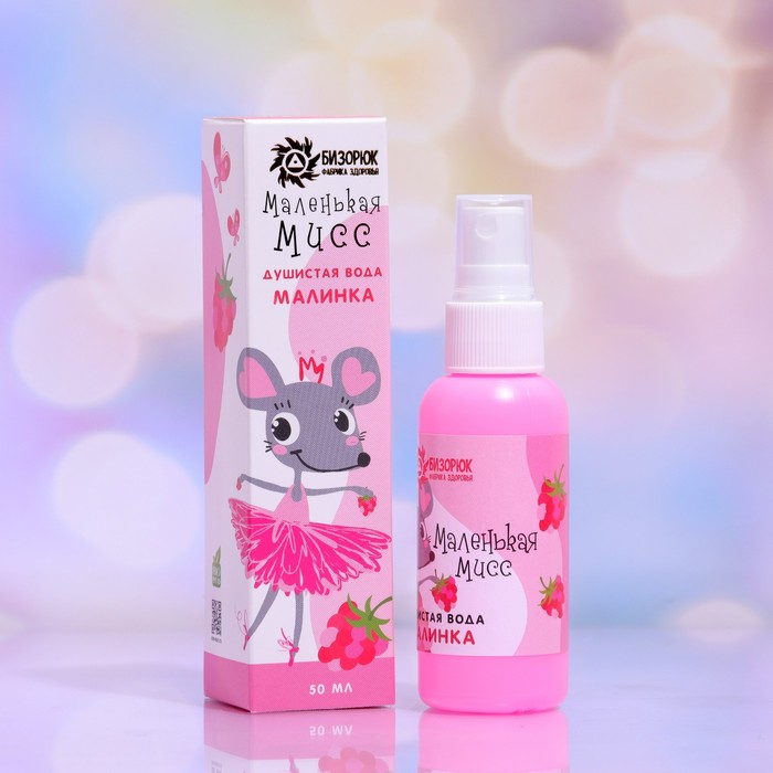 Душистая вода «Малинка», 50 мл - Фото 1