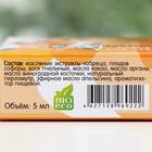 Блеск-бальзам для губ «Апельсин», 5 мл - Фото 9