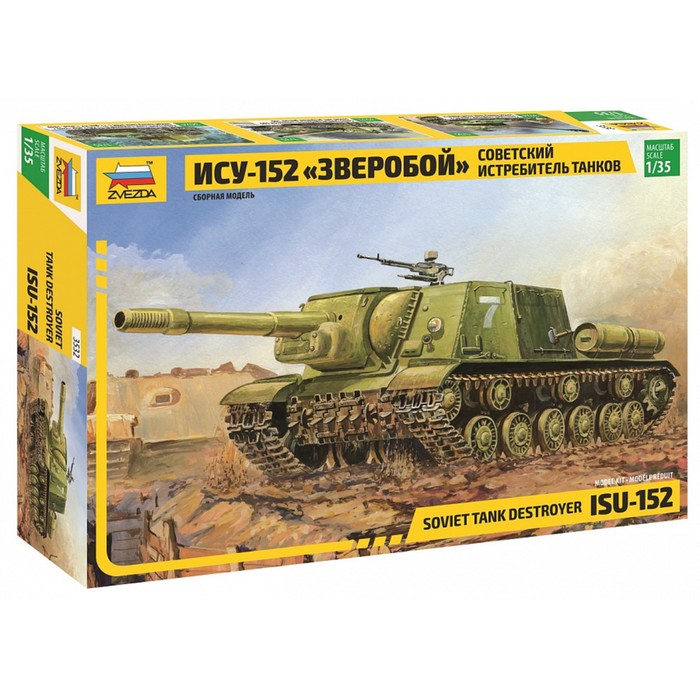 Сборная модель-танк «Самоходка ИСУ-152 Зверобой» Звезда, 1/35, (3532) - Фото 1