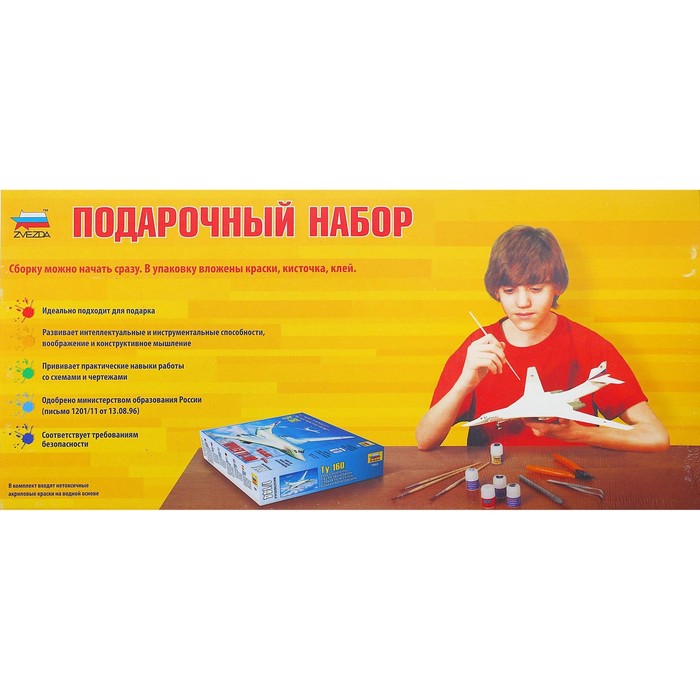 Сборная модель «Крейсер. Варяг» 39026