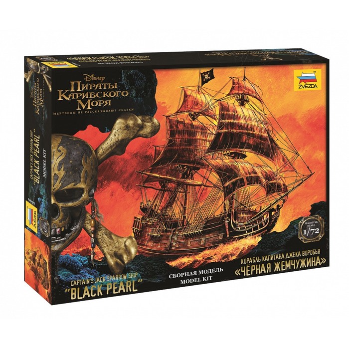 Сборная модель «Корабль капитана Джека Воробья «Чёрная Жемчужина» - Фото 1