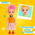 Кукла малышка «Кира» в платье, МИКС - Фото 4