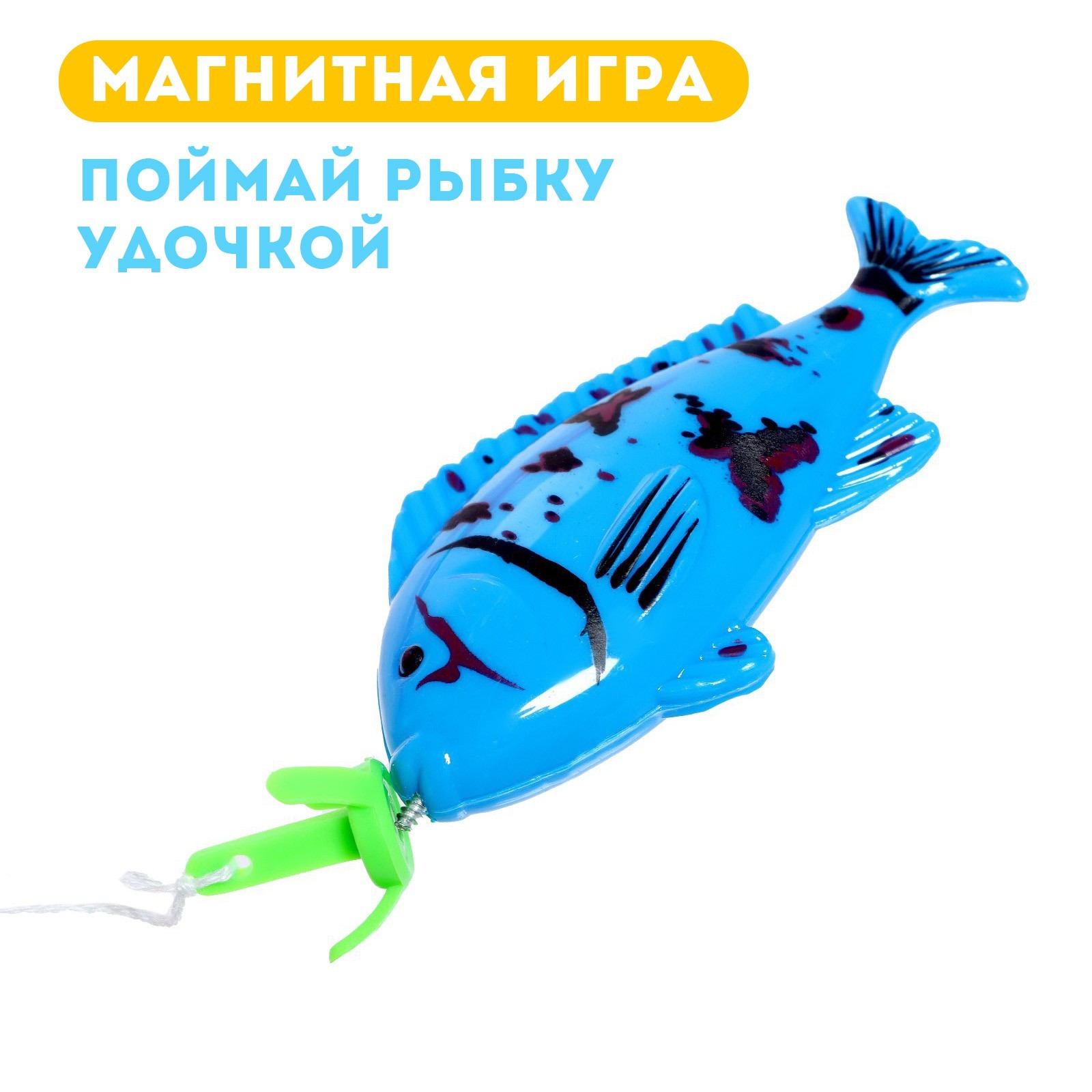 Рыбалка «Морская волна», 4 рыбки, удочка, МИКС (474247) - Купить по цене от  116.00 руб. | Интернет магазин SIMA-LAND.RU