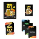 Настольная игра «ПивБух», алкогольная, 60 карт, 18+ - Фото 2