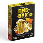 Настольная игра «ПивБух», алкогольная, 60 карт, 18+ - Фото 5