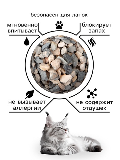 Наполнитель минеральный впитывающий «Пижон» для длинношерстных кошек, 10 л