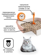 Наполнитель минеральный впитывающий «Пижон» для длинношерстных кошек, 10 л - Фото 3