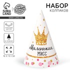 Колпак праздничный бумажный «Маленькая Мисс» - Фото 1