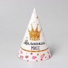 Колпак праздничный бумажный «Маленькая Мисс» - Фото 3