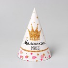 Колпак праздничный бумажный «Маленькая Мисс» - Фото 4
