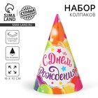 Колпак праздничный бумажный «Шарики» - Фото 1