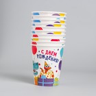 Стакан одноразовый бумажный «Динозаврики», 250 мл - Фото 2