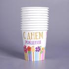 Стакан одноразовый бумажный "Единорог", 250 мл - Фото 2