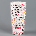 Стакан одноразовый бумажный "Конфетти", 250 мл (комплект 10 шт) - фото 25262754 Стакан одноразовый бумажный "Конфетти", 250 мл (комплект 10 шт) - фото 25262754