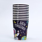 Стакан одноразовый бумажный «Космос», 250 мл - Фото 2