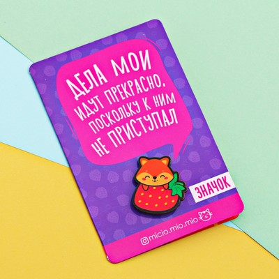 Значок «Лисенок» 8 х 12 см