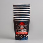 Стакан одноразовый бумажный «Хоккей», 250 мл - Фото 2