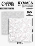 Бумага для скрапбукинга «Цветочные кружева», 30.5×30.5 см, 190 г/м² - Фото 1