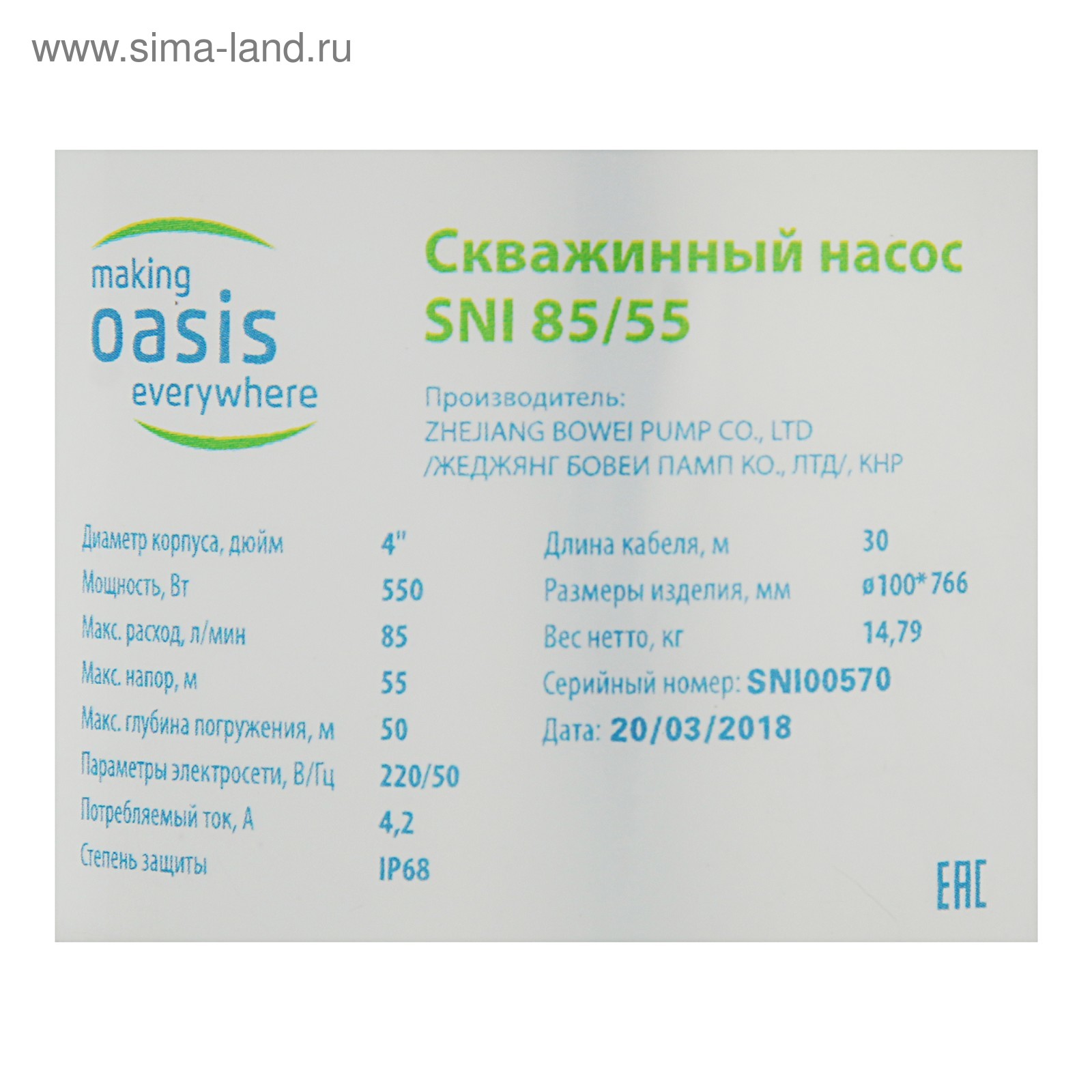 Oasis Scantrad