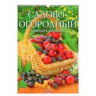 Календарь перекидной, ригель и пружина "Садово-огородный, лунный" 2019 год, 16,5х34см   3575424 - Фото 1