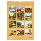 Календарь перекидной, ригель и пружина "Русский пейзаж в живописи" 2019 год, 34х49см - Фото 3