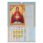 Календарь перекидной, ригель и пружина "Пресвятая Богородица" 2019 год, 34х49см - Фото 2