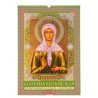 Календарь перекидной, ригель и пружина "Матрона Московская" 2019 год, 34х49см - Фото 1