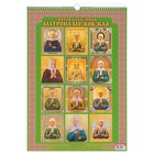 Календарь перекидной, ригель и пружина "Матрона Московская" 2019 год, 34х49см - Фото 3