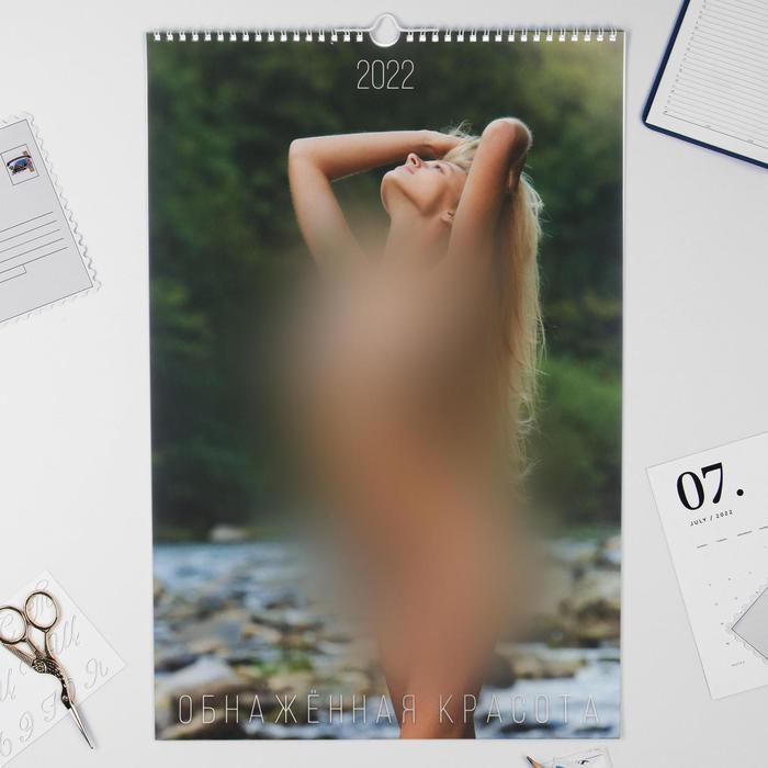 Календарь перекидной на ригеле "Секси Гёрл" 2022 год, 320х480 мм - Фото 1