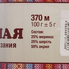 Пряжа "Воздушная" 25%меринос. шерсть, 25%шерсть, 50%акрил 370м/100гр (068 апельсин) - Фото 3