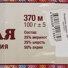 Пряжа "Воздушная" 25%меринос. шерсть, 25%шерсть, 50%акрил 370м/100гр (051 терракот) - Фото 3