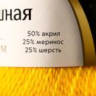 Пряжа "Воздушная" 25%меринос. шерсть, 25%шерсть, 50%акрил 370м/100гр (104 жёлтый) - Фото 4