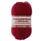 Пряжа "Праздничная" 48% кашмилон (ПАН), 48% акрил, 4% метанит 160м/50гр (091 вишня) - Фото 5