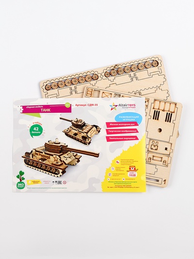 Конструктор «Танк», 42 детали
