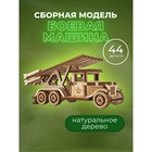 Конструктор деревянный 3д модель «Боевая машина. Катюша», 44 детали - Фото 1