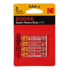 Батарейка солевая Kodak Extra Heavy Duty, AAA, R03-4BL, 1.5В, блистер, 4 шт. - Фото 1