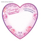 Набор для проведения свадебного выкупа «Между нами любовь» - Фото 6