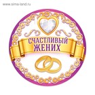 Набор для проведения свадебного выкупа «Между нами любовь» - Фото 9