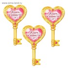 Набор для проведения свадебного выкупа «Вместе навсегда» - Фото 5