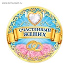 Набор для проведения свадебного выкупа «Вместе навсегда» - Фото 8