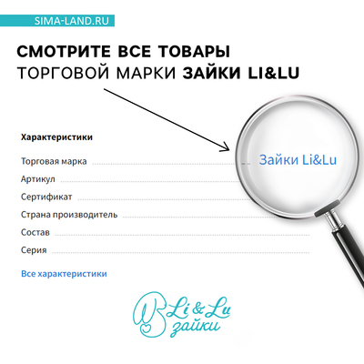 Мягкая игрушка «Li путешественница», заяц, 25 см